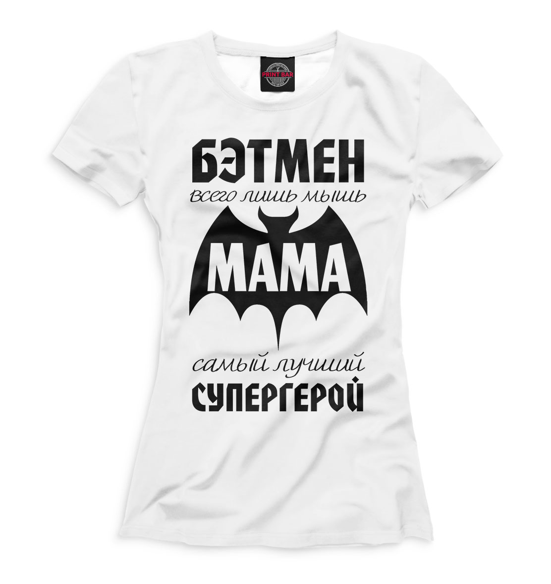 Футболка Мама самый лучший супергерой для девочек, артикул: TBM-556277-fut-1mp