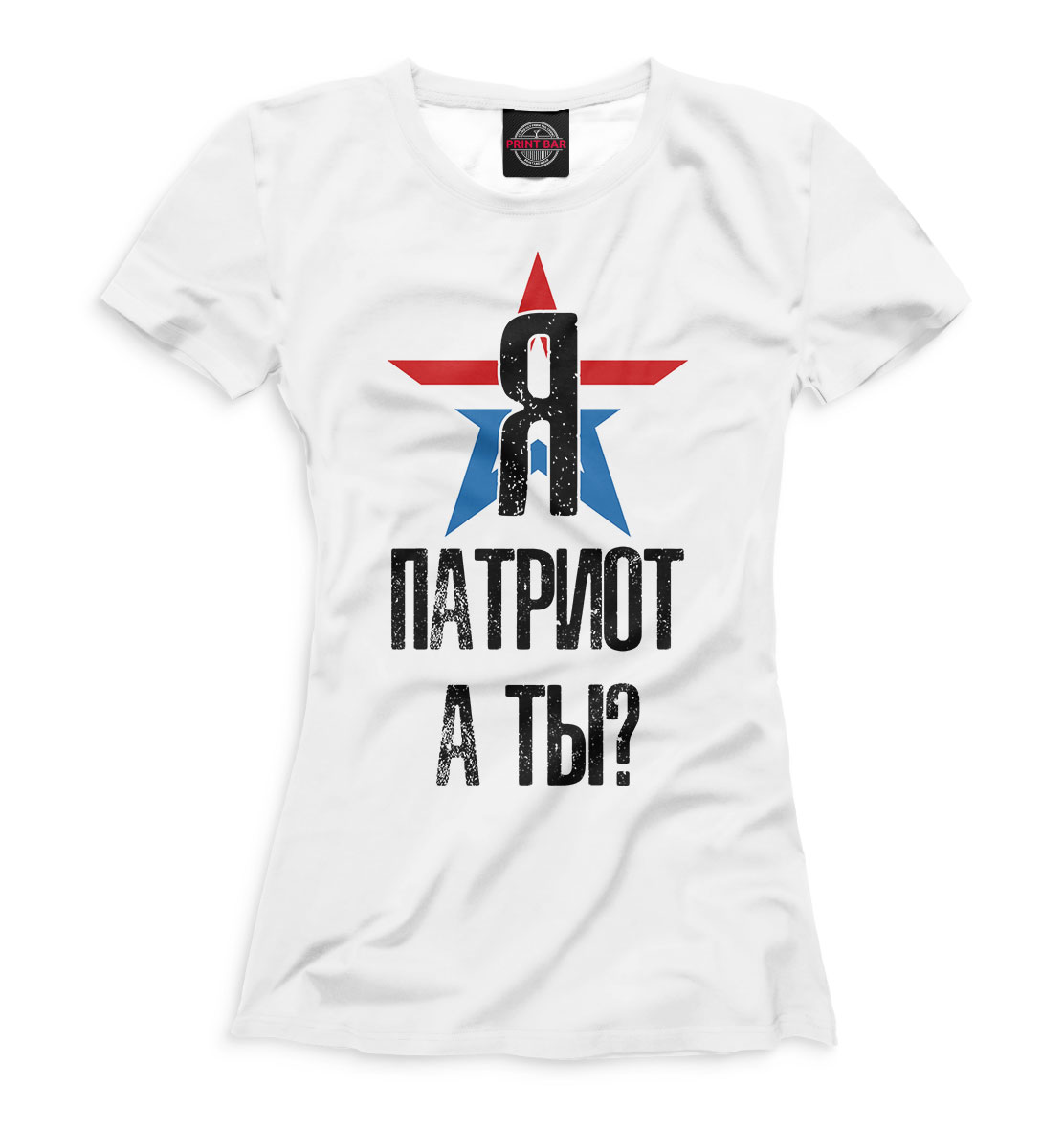Футболка Я патриот, а ты? для женщин, артикул: RTP-899658-fut-1mp