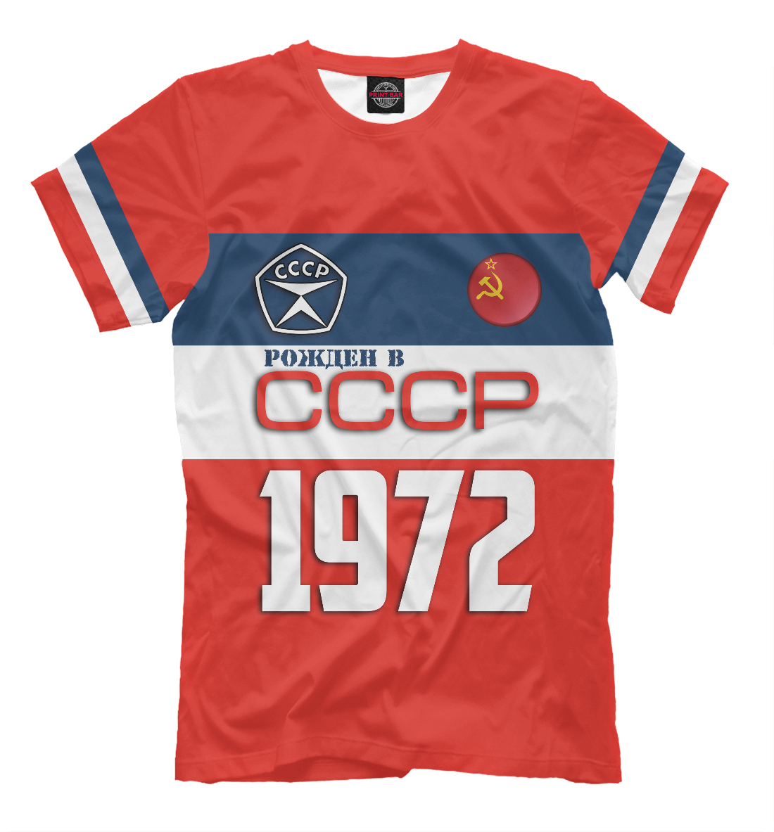 Футболка Рожден в СССР 1972 год для мужчин, артикул: SSS-420308-fut-2mp