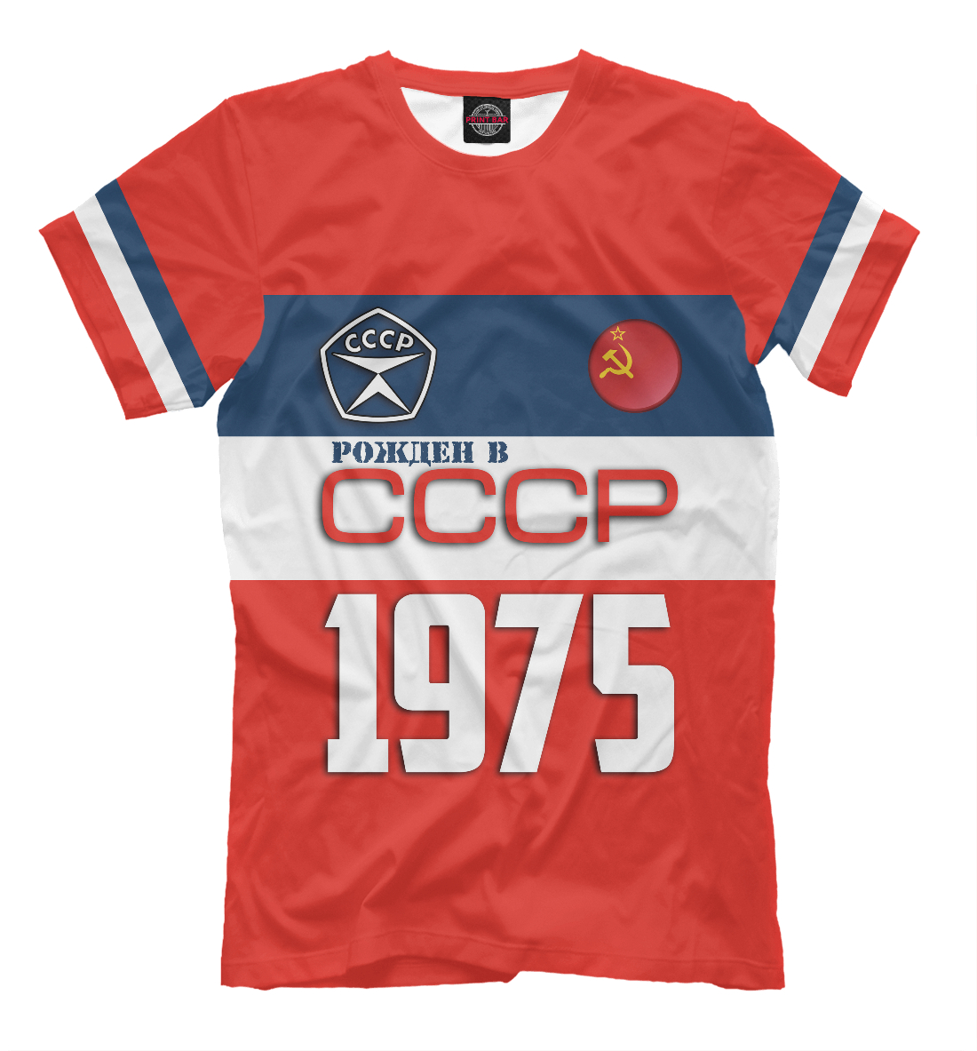 Футболка Рожден в СССР 1975 год для мужчин, артикул: SSS-336571-fut-2mp