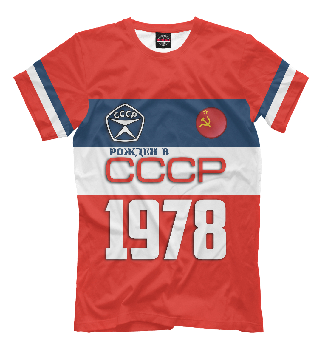 Футболка Рожден в СССР 1978 год для мужчин, артикул: SSS-976646-fut-2mp