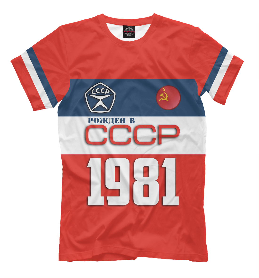 Футболка Рожден в СССР 1981 год для мужчин, артикул: SSS-396878-fut-2mp